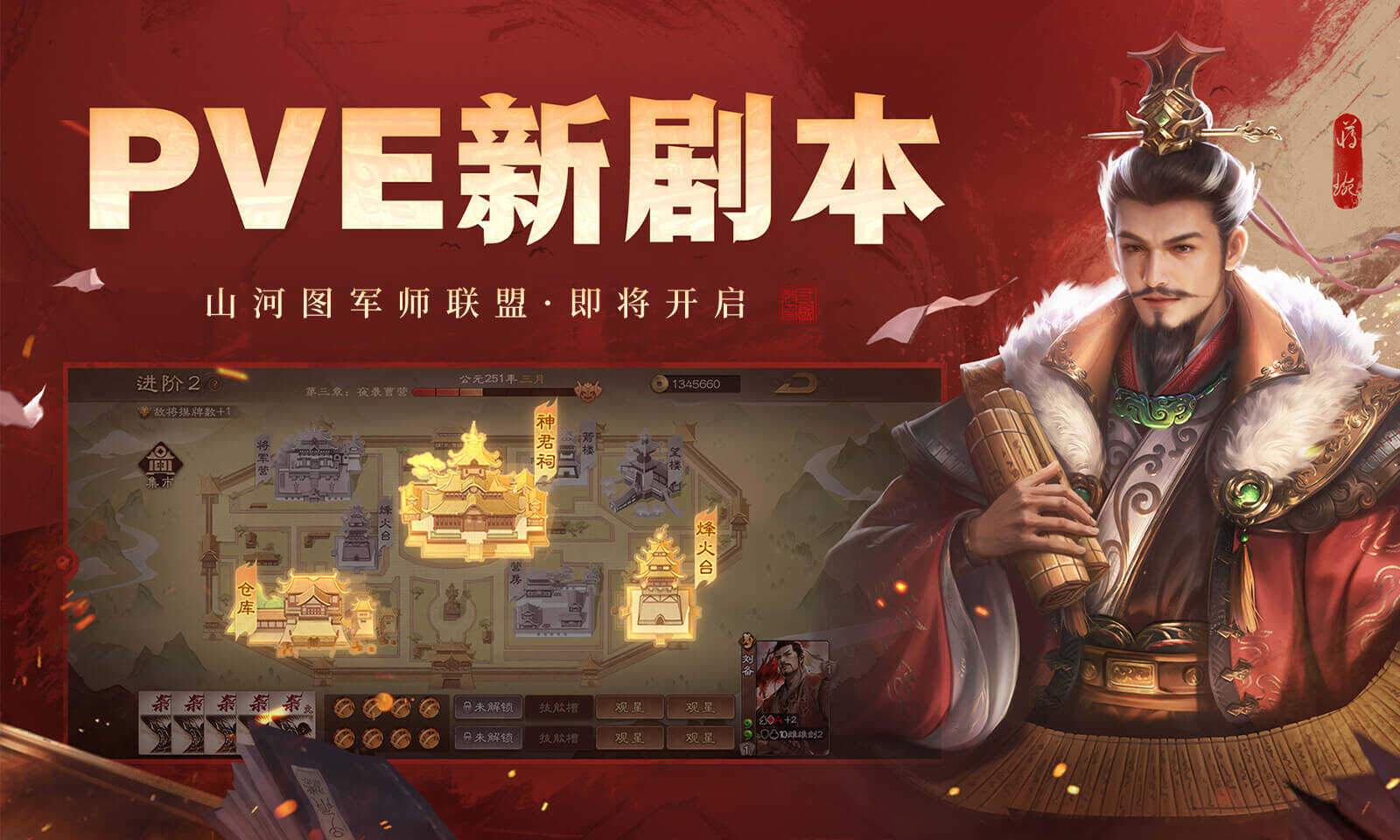 三国杀ol移动版十周年下载最新版图3:dengj