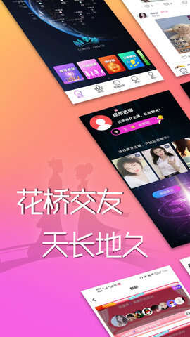 套路视频社交APP官方下载图片1