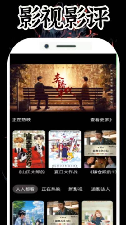 凯奇影评app官方版图3:wm