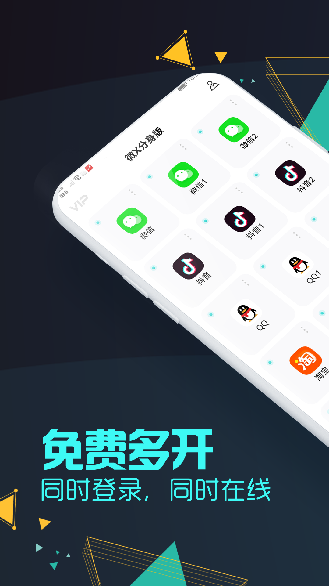 大灰微信分身版ios免费下载苹果版图3:yjk