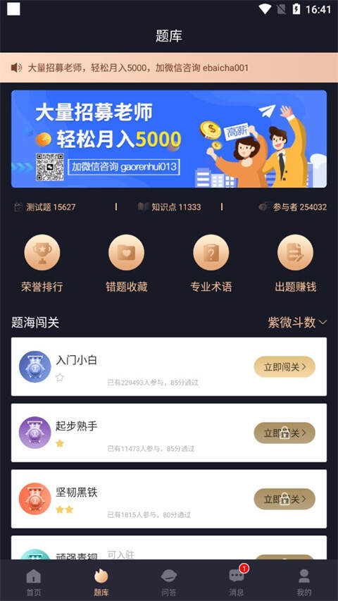 易百查排盘工具APP官方版图2:yjk