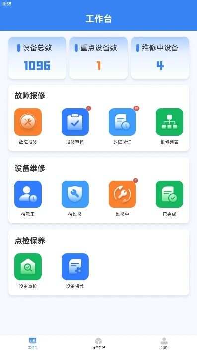 检修保app官方版图2:lb