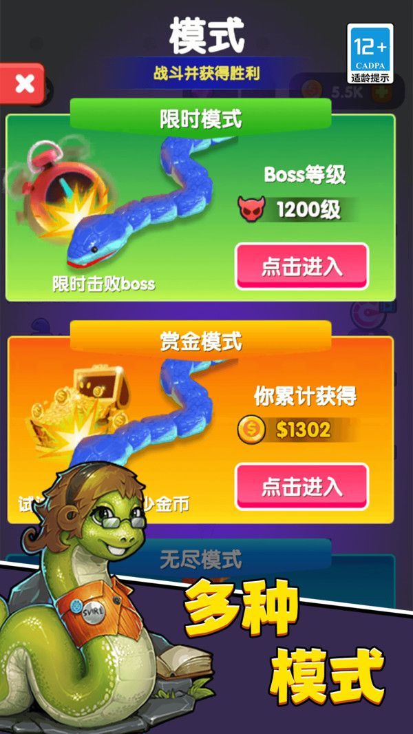 我是大长虫无广告版图2