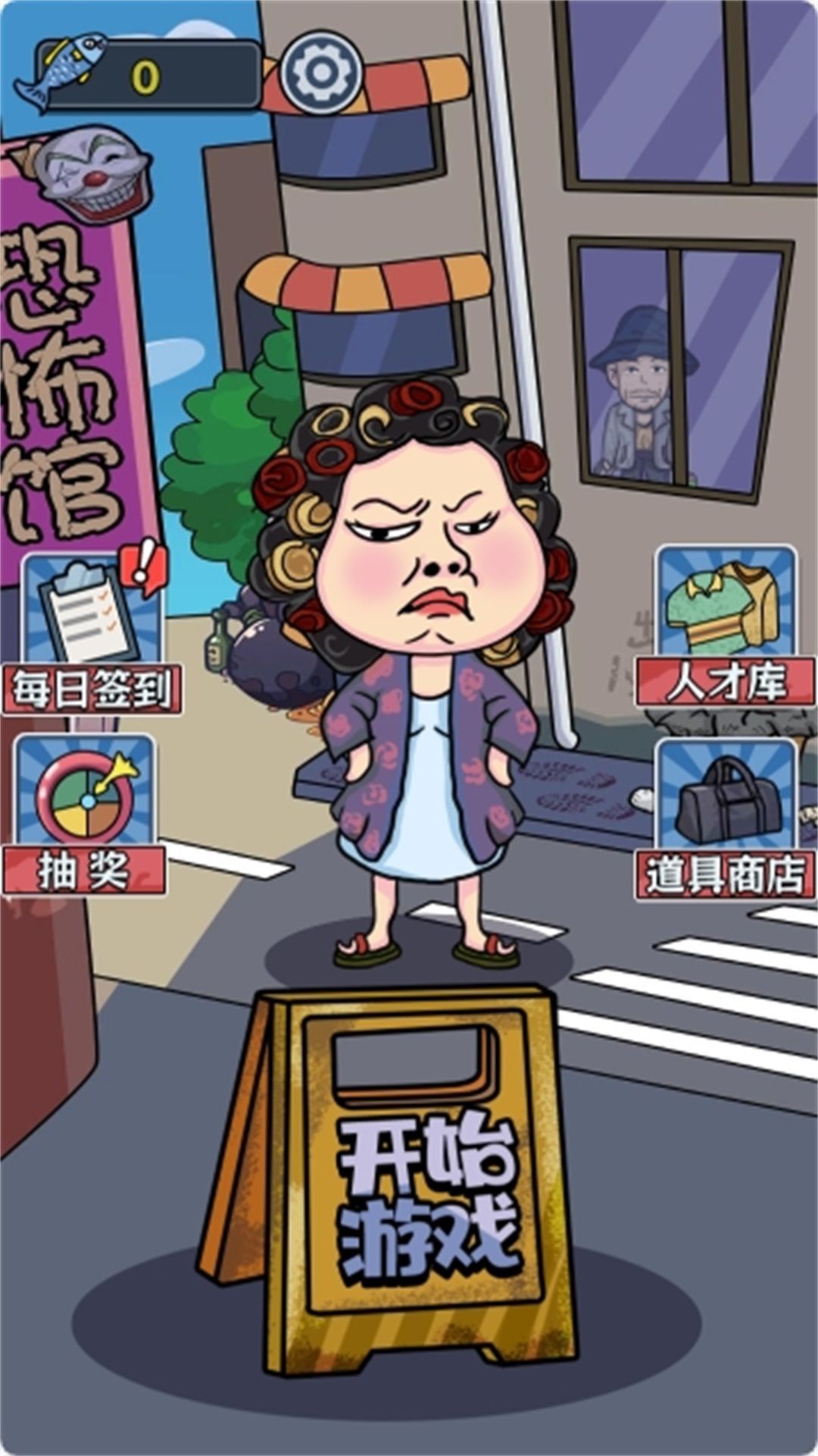 校园躺平派对游戏图3