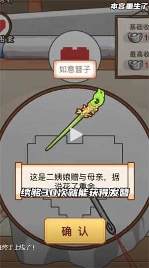 本官重生了无广告内置GM菜单版图片1