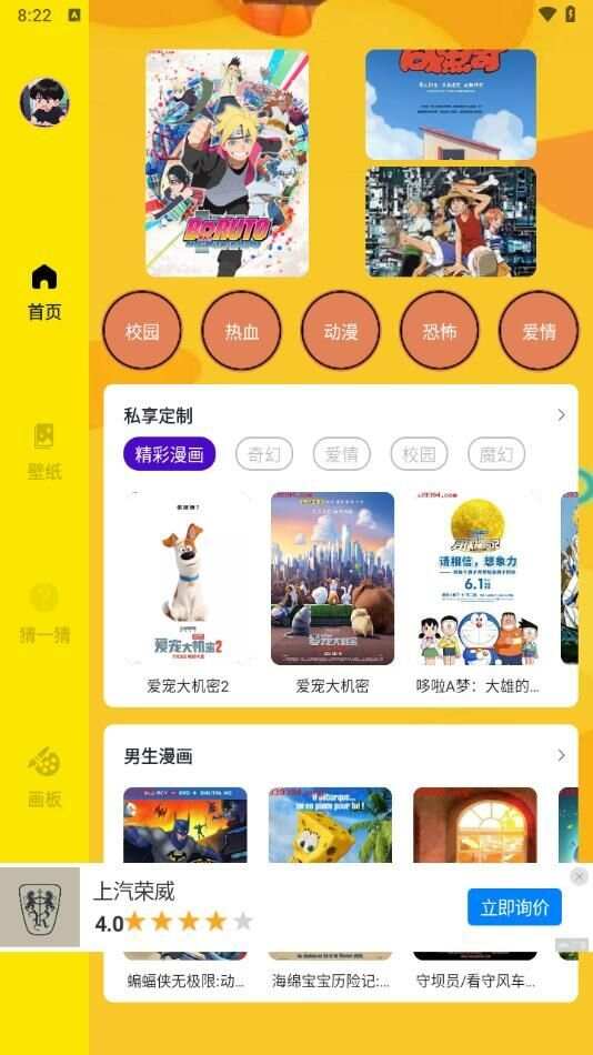 mmlu漫画板app最新版图2: