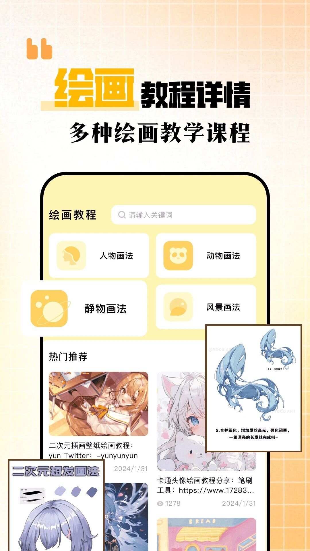 procreket绘画app官方版图1: