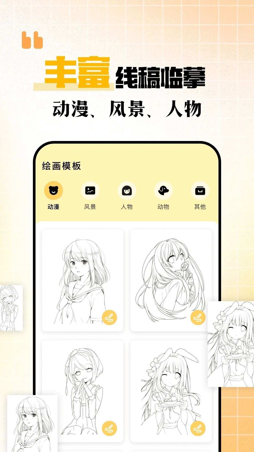 procreket绘画app官方版图片1