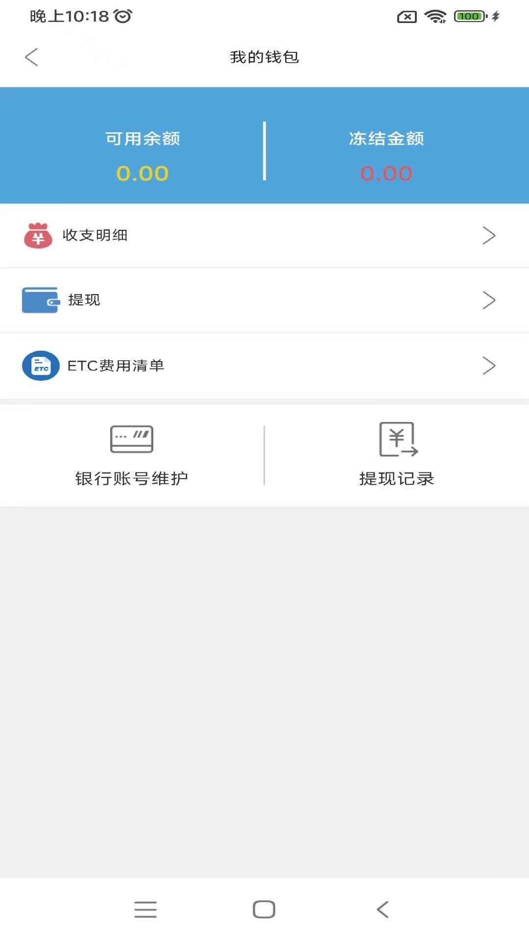 好运快联app手机版图3: