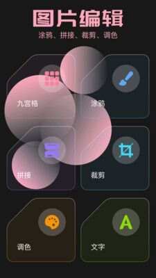 Lr图片编辑app手机版图3: