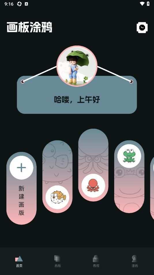 SD绘画app官方版图3: