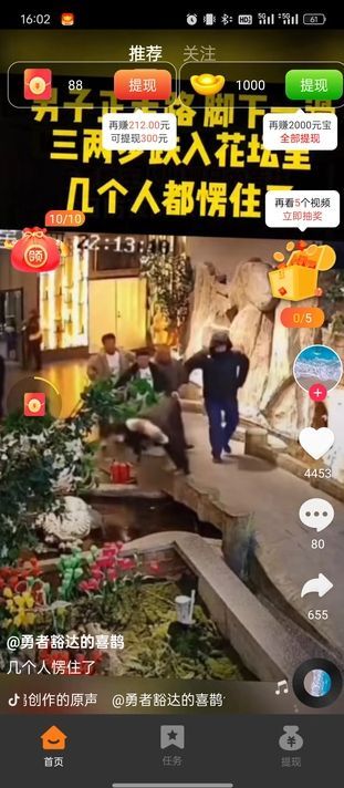 捣莓熊短视频app官方版图1: