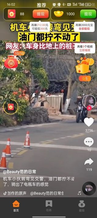 捣莓熊短视频app官方版图片1