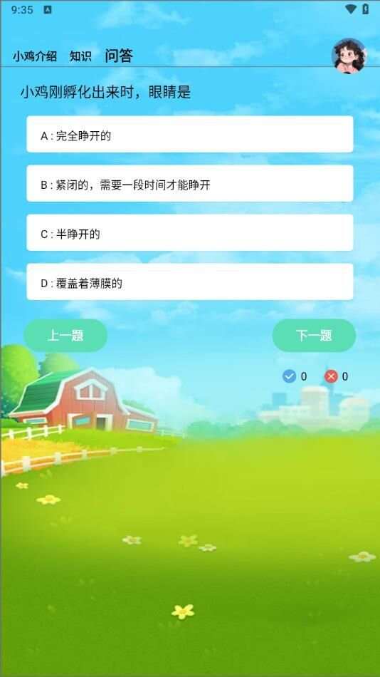 小鸡养殖模拟器app最新版官方下载图2: