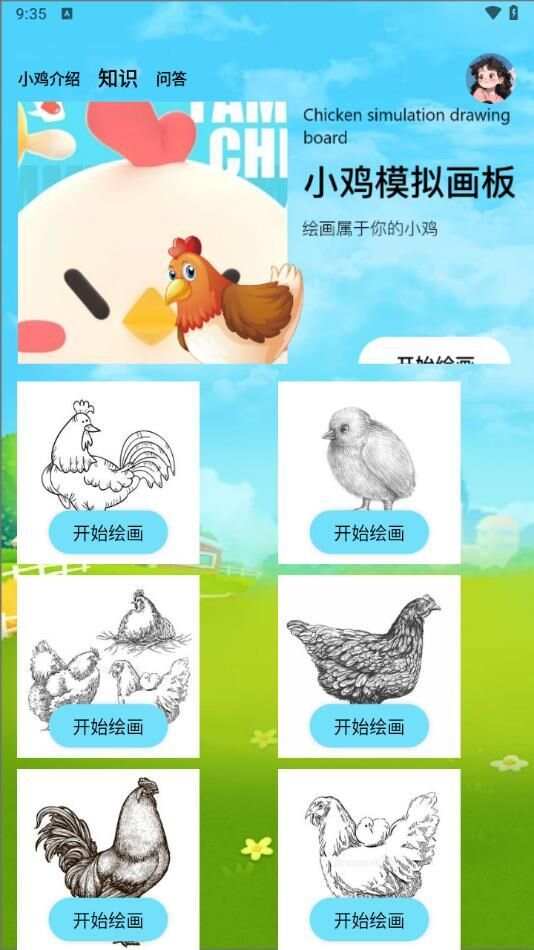 小鸡养殖模拟器app最新版官方下载图1: