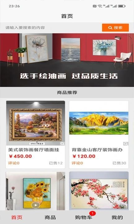 芷兰画趣app手机版图2: