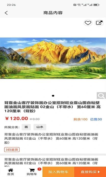 芷兰画趣app手机版图3: