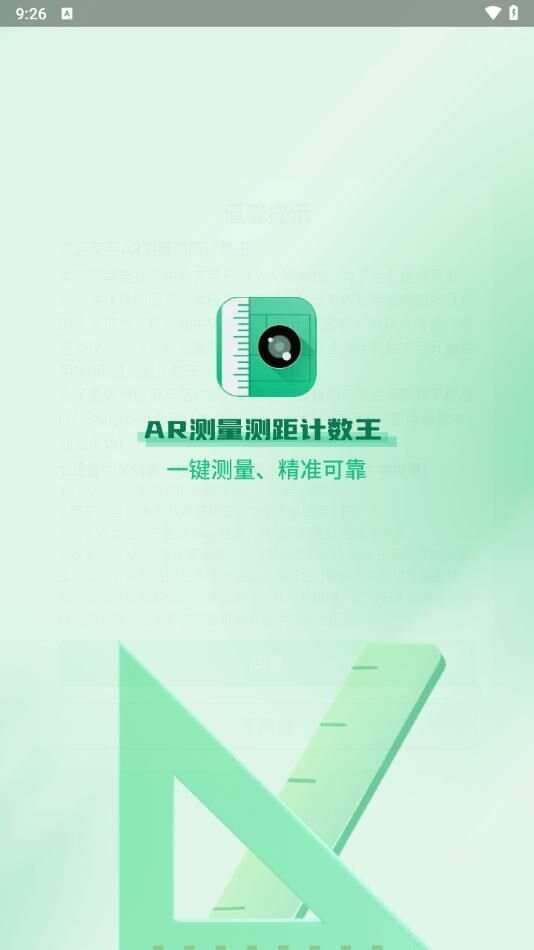 AR测量测距计数王app手机版图2: