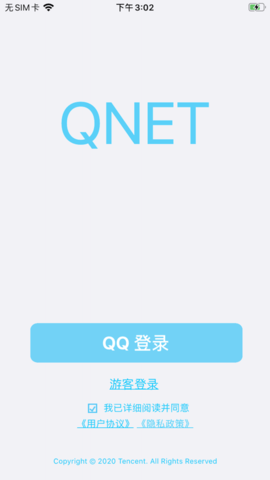 腾讯qnet弱网2.15版本下载图1:yjk