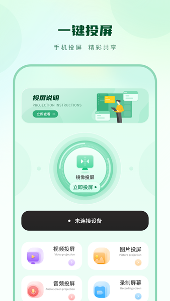 隔空播放大师app官方版图1:css