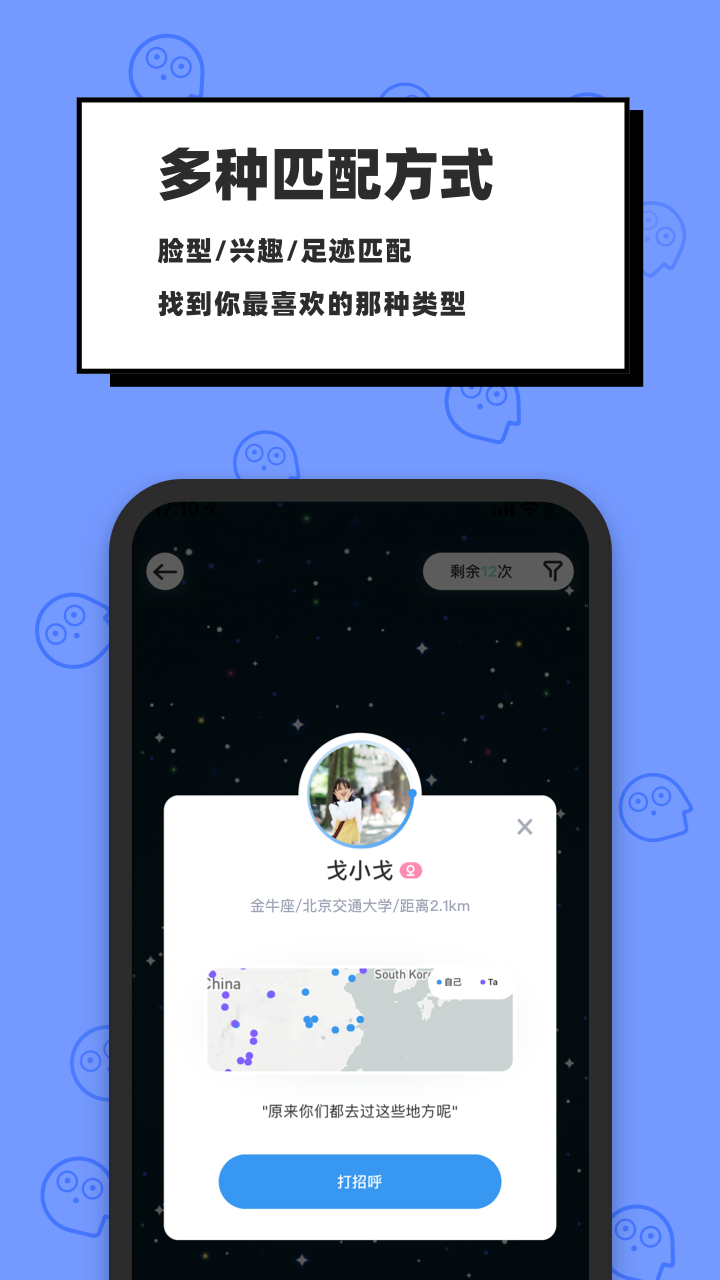 脸球交友软件下载最新版2024图3:yjk