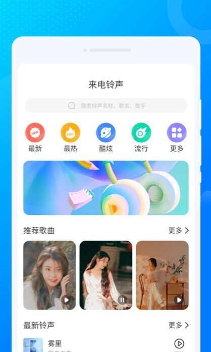 疯闪来电秀app手机版图2: