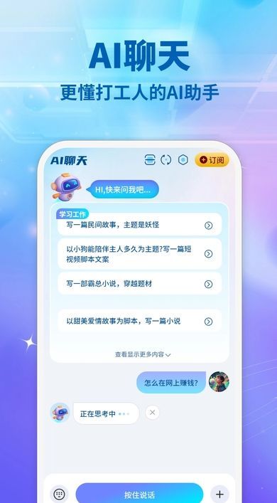 格罗克app官方版图3:
