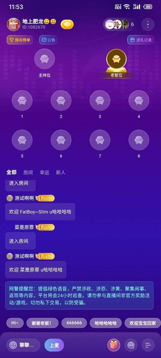 Angell派对app官方版图1: