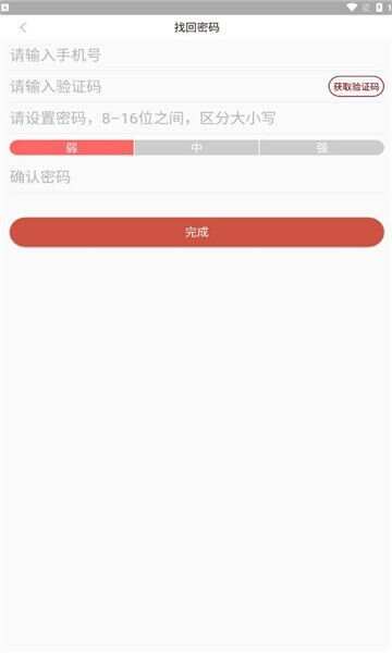 京师思政app官方版图3: