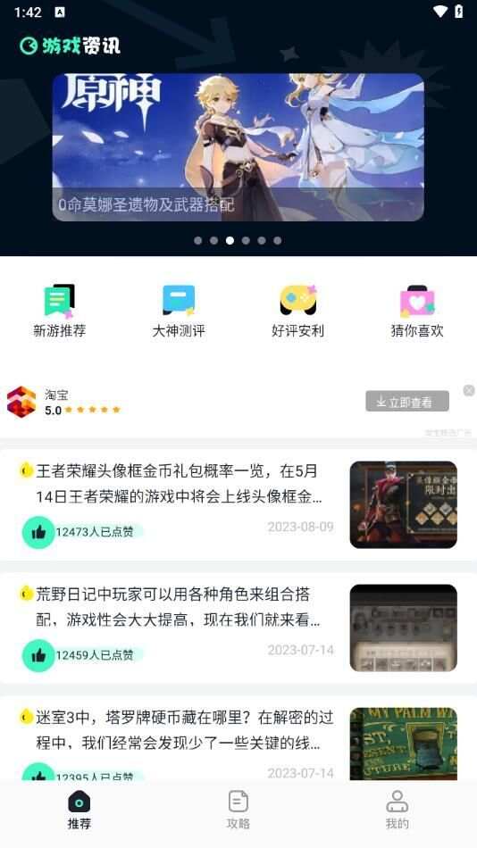 7729乐园下载安装官方版app图3: