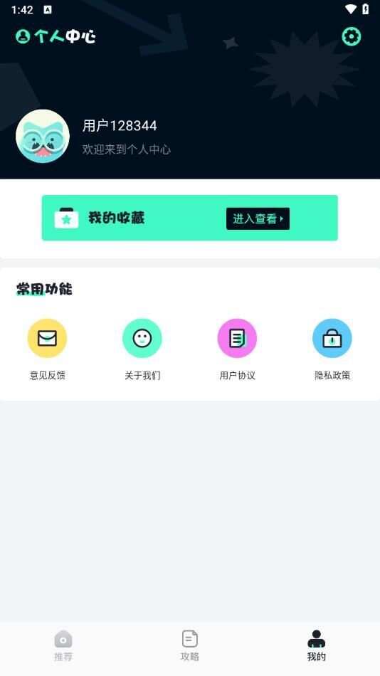 7729乐园下载安装官方版app图2: