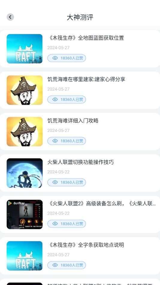 7729乐园下载安装官方版app图片1