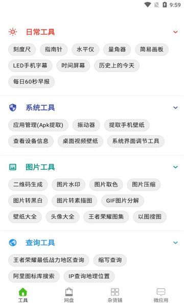 咨源小站阿里云app手机版图3: