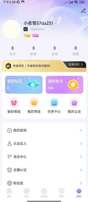 夜萤交友app官方版图3:wm