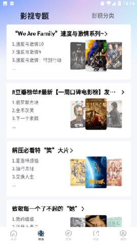 小站影院app图3