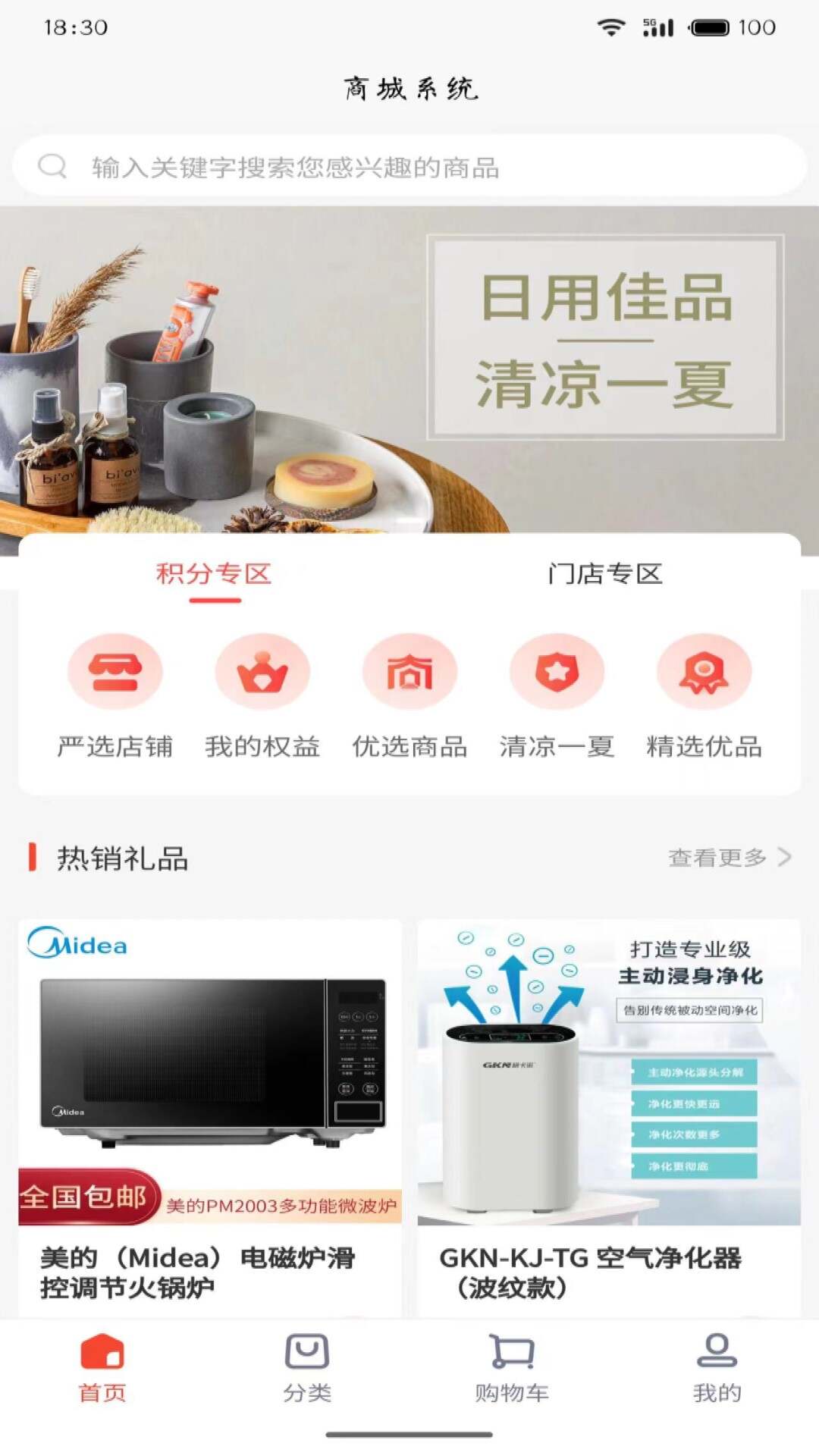 v客优选app手机版图1:css