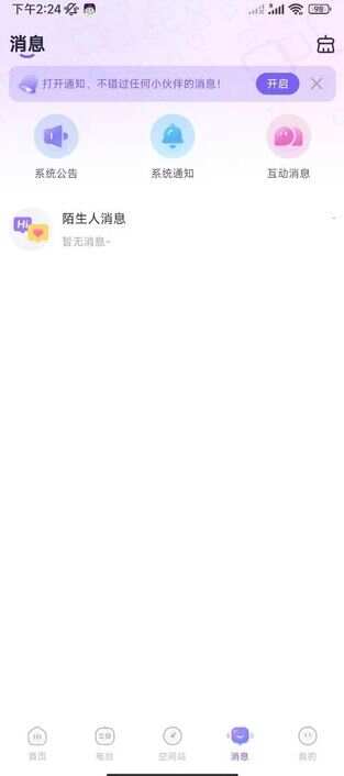 夜萤交友app官方版图2:wm