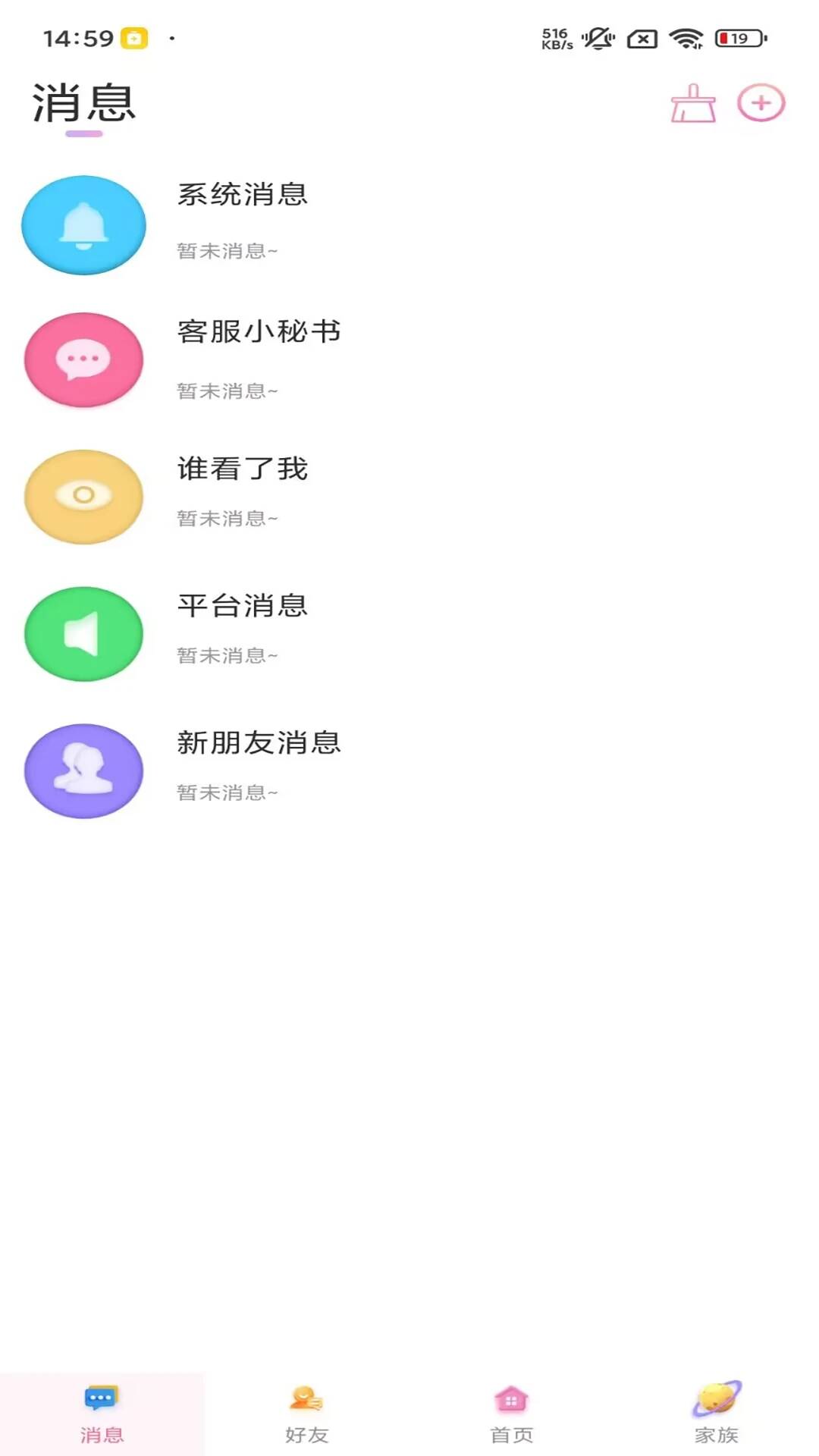 溚溚派对app最新版图1:css