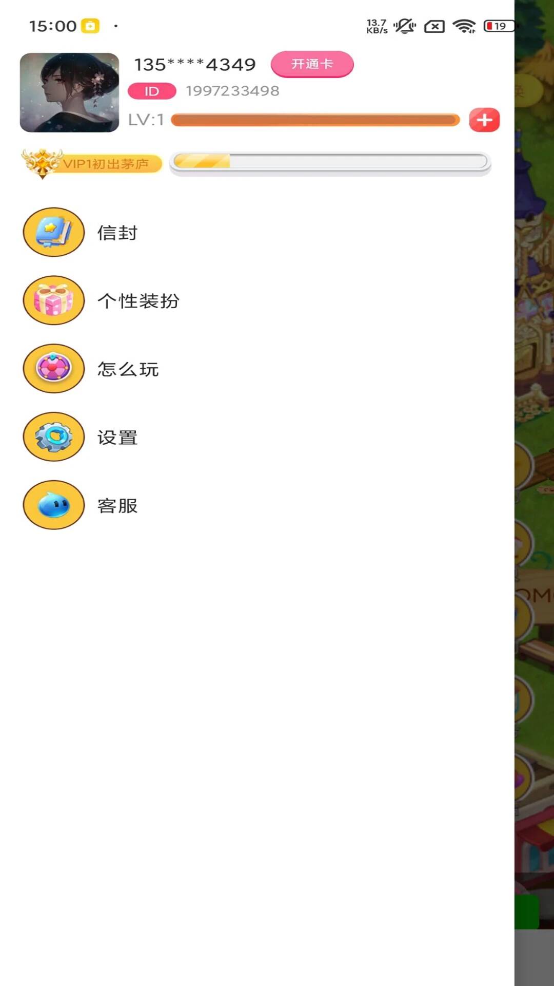 溚溚派对app最新版图2:css