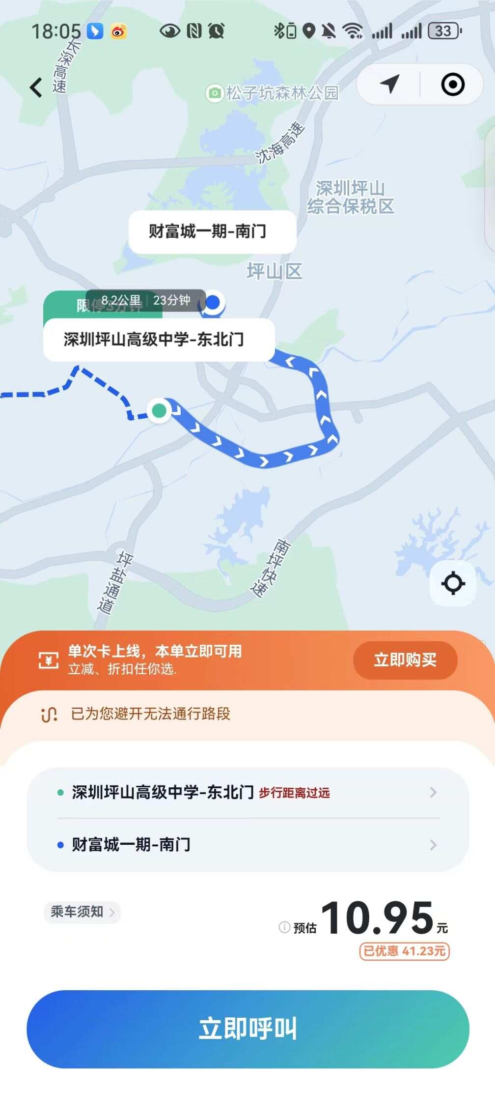 萝卜快跑怎么预约 萝卜快跑小程序app预约坐车教程[多图]图片2