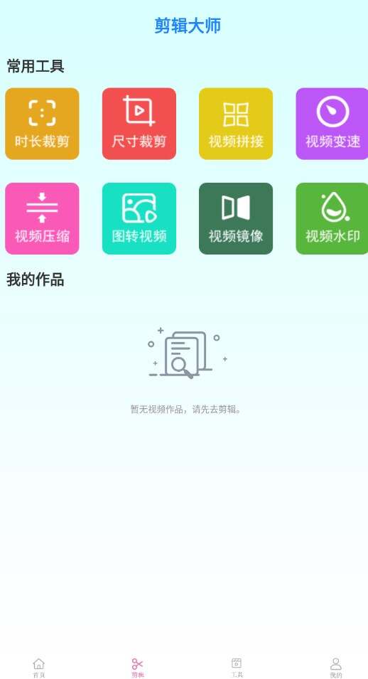 勾栏视频app免费版图2:css