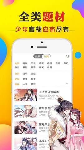 免看漫画软件免费版图2:css