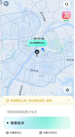 萝卜快跑怎么预约 萝卜快跑小程序app预约坐车教程[多图]图片1