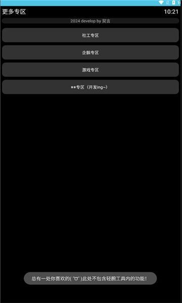 轻腕潮盒app手机版图2: