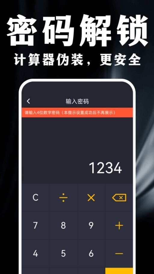 私人加密播放器助手app安卓版图片1