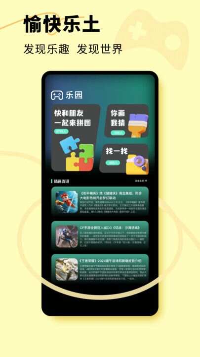 尚玩赚游戏助手app安卓版图1:wm