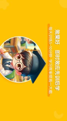 龙小旦学能app官方版图3: