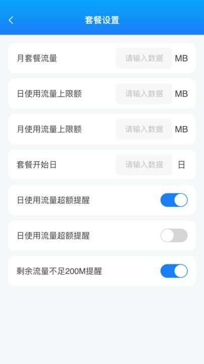 优选流量通app手机版图1: