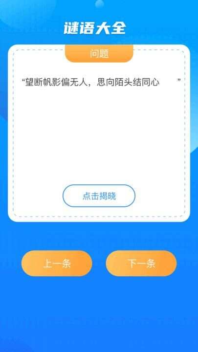 优选流量通app手机版图3: