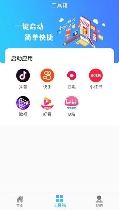 MK助理app安卓版图1: